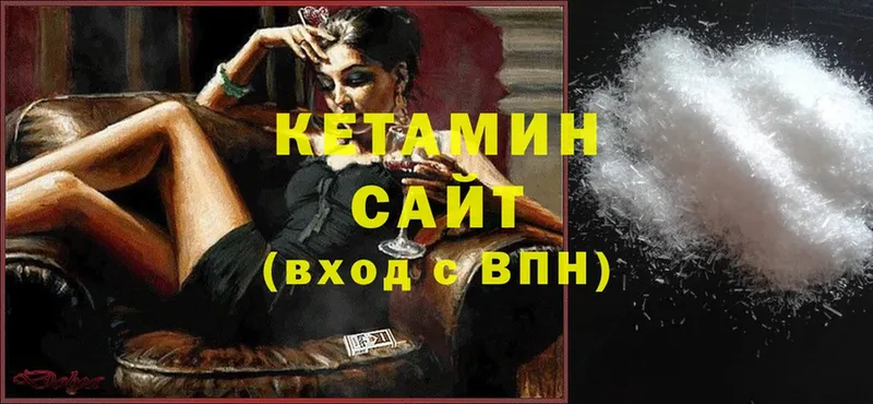 Кетамин ketamine  Островной 