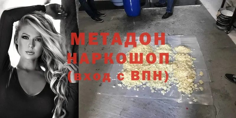 даркнет какой сайт  Островной  МЕТАДОН methadone 